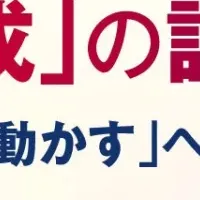 IT企業のナーチャリング