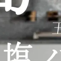 五島の自然とRooT5