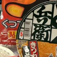 ファミペイ冬クーポン