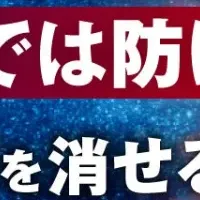 新たなセキュリティ戦略