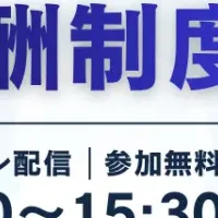 真の成果報酬制度