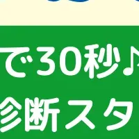 おこづかい診断