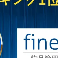ファインアセット、年間1位