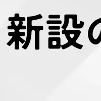 CINCの新AI戦略部