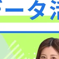 『ミナオシ』セミナー