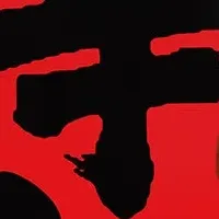 旨辛調理みそ登場