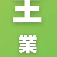 自立訓練ITリワーク内覧