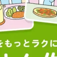 手軽に豊かに！