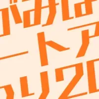 スタートアップまつり