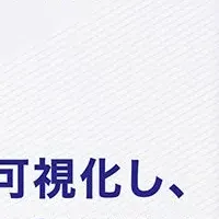 従業員利用分析機能