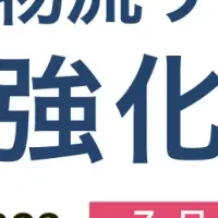 シマントセミナー