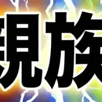土地の価値を動かす