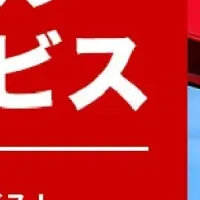 建機レンタルサービス強化