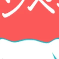 新春福引きキャンペーン