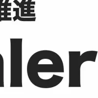 ゼロトラスト推進の新設