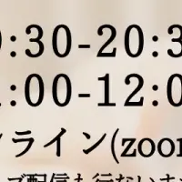 不登校支援講座