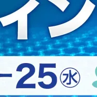 イプロス初の展示会