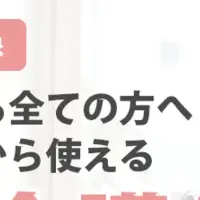 ユースタイルケアセミナー