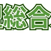 ジョブ型人事制度