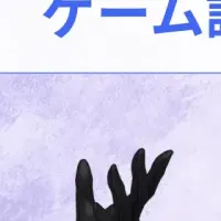 メタバース出展