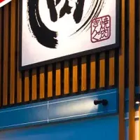 焼肉きんぐ 掛川店