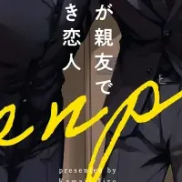 センプラショートドラマ