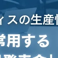 理学ボディのAI活用術