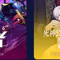 1月のピッコマくじ