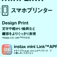 新「mini Link+」登場