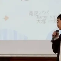 義足パパの授業