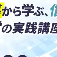 信頼を築く薬局経営戦略