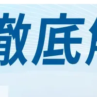 2026年度採用戦略