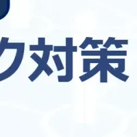 SNS炎上リスク対策