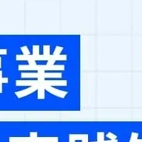 製造業の新たな挑戦