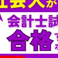 TACオンラインセミナー