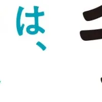成果を引き出す空間
