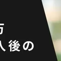 タカギの成功事例