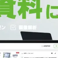 AI Shortsで業務改善