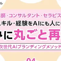 信頼構築の新戦略