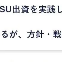 新ツールの紹介