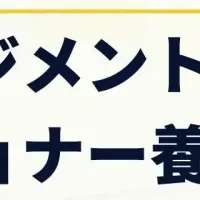 人中心アプローチ