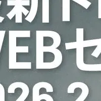 ドローン活用セミナー