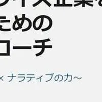 大企業と信頼設計