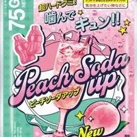 進化したアップグミ