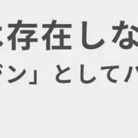 Z世代の就職活動