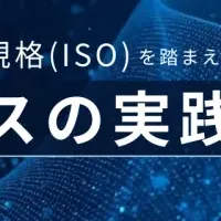 AIガバナンスセミナー