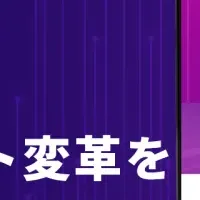 マツリカの変革