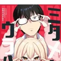 ナンバーナイン新連載