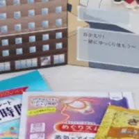 推しごとお疲れプラン