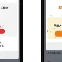 求人マッチング愛媛